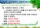 법의 개념,법의 이념,아리스토텔레스의 정의,법적 안정성,법이념의 상호관계,사회복지법,성문법,불문법 26페이지