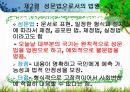 법의 개념,법의 이념,아리스토텔레스의 정의,법적 안정성,법이념의 상호관계,사회복지법,성문법,불문법 31페이지