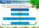 법의 개념,법의 이념,아리스토텔레스의 정의,법적 안정성,법이념의 상호관계,사회복지법,성문법,불문법 32페이지