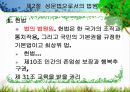 법의 개념,법의 이념,아리스토텔레스의 정의,법적 안정성,법이념의 상호관계,사회복지법,성문법,불문법 33페이지