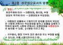 법의 개념,법의 이념,아리스토텔레스의 정의,법적 안정성,법이념의 상호관계,사회복지법,성문법,불문법 37페이지