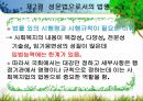 법의 개념,법의 이념,아리스토텔레스의 정의,법적 안정성,법이념의 상호관계,사회복지법,성문법,불문법 38페이지