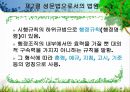 법의 개념,법의 이념,아리스토텔레스의 정의,법적 안정성,법이념의 상호관계,사회복지법,성문법,불문법 39페이지