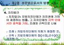 법의 개념,법의 이념,아리스토텔레스의 정의,법적 안정성,법이념의 상호관계,사회복지법,성문법,불문법 41페이지