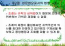 법의 개념,법의 이념,아리스토텔레스의 정의,법적 안정성,법이념의 상호관계,사회복지법,성문법,불문법 42페이지