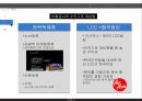 대한항공의 전략적 제휴,대한항공과 아시아나 항공 항공산업,브랜드마케팅,서비스마케팅,글로벌경영,사례분석,swot,stp,4p 22페이지