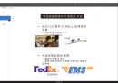 대한항공의 전략적 제휴,대한항공과 아시아나 항공 항공산업,브랜드마케팅,서비스마케팅,글로벌경영,사례분석,swot,stp,4p 26페이지