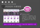 OTT개념과 POOQ의 운영현황,POOQ으로 인한 변화,OTT의 개념,POOQ의 운영현황,OTT 미국 사례,N스크린 현황,인터넷방송vs지상파방송 22페이지