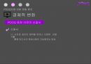 OTT개념과 POOQ의 운영현황,POOQ으로 인한 변화,OTT의 개념,POOQ의 운영현황,OTT 미국 사례,N스크린 현황,인터넷방송vs지상파방송 33페이지