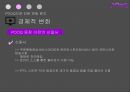 OTT개념과 POOQ의 운영현황,POOQ으로 인한 변화,OTT의 개념,POOQ의 운영현황,OTT 미국 사례,N스크린 현황,인터넷방송vs지상파방송 34페이지