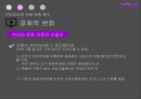 OTT개념과 POOQ의 운영현황,POOQ으로 인한 변화,OTT의 개념,POOQ의 운영현황,OTT 미국 사례,N스크린 현황,인터넷방송vs지상파방송 35페이지