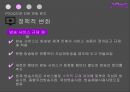 OTT개념과 POOQ의 운영현황,POOQ으로 인한 변화,OTT의 개념,POOQ의 운영현황,OTT 미국 사례,N스크린 현황,인터넷방송vs지상파방송 36페이지