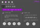 OTT개념과 POOQ의 운영현황,POOQ으로 인한 변화,OTT의 개념,POOQ의 운영현황,OTT 미국 사례,N스크린 현황,인터넷방송vs지상파방송 37페이지