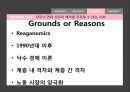 불평등의  대가,불평등과 불공정,경제적 불평등,부의 양극화,노동 시장의 양극화,경제 시스템의 실패,정치 시스템의 실패 19페이지