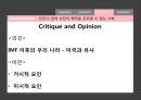 불평등의  대가,불평등과 불공정,경제적 불평등,부의 양극화,노동 시장의 양극화,경제 시스템의 실패,정치 시스템의 실패 20페이지