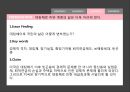 불평등의  대가,불평등과 불공정,경제적 불평등,부의 양극화,노동 시장의 양극화,경제 시스템의 실패,정치 시스템의 실패 23페이지