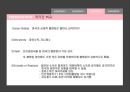 불평등의  대가,불평등과 불공정,경제적 불평등,부의 양극화,노동 시장의 양극화,경제 시스템의 실패,정치 시스템의 실패 33페이지