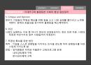 불평등의  대가,불평등과 불공정,경제적 불평등,부의 양극화,노동 시장의 양극화,경제 시스템의 실패,정치 시스템의 실패 38페이지