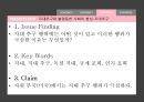 불평등의  대가,불평등과 불공정,경제적 불평등,부의 양극화,노동 시장의 양극화,경제 시스템의 실패,정치 시스템의 실패 40페이지