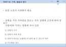 모성애 신화,출산과 관련된 젠더,가족, 돌봄과 젠더,양육자의 부담,돌봄노동의 사회화,모성이란,소수자의 출산권리,출산과 여성의 권리 18페이지