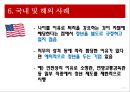 고령화의 의미,고령화의 문제점,정년연장,고령화(노령화) 사회,노령화지수,세계의 고령화 수준,고령화 경제성장률,임금피크제 28페이지