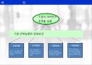 BSC 개념,BSC 사례연구,경영혁신 기법,성과측정 시스템,BSC 개념과  사례연구,포스코사례 5페이지