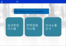 BSC 개념,BSC 사례연구,경영혁신 기법,성과측정 시스템,BSC 개념과  사례연구,포스코사례 9페이지