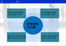 BSC 개념,BSC 사례연구,경영혁신 기법,성과측정 시스템,BSC 개념과  사례연구,포스코사례 15페이지