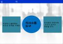 BSC 개념,BSC 사례연구,경영혁신 기법,성과측정 시스템,BSC 개념과  사례연구,포스코사례 16페이지
