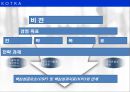 BSC 개념,BSC 사례연구,경영혁신 기법,성과측정 시스템,BSC 개념과  사례연구,포스코사례 33페이지