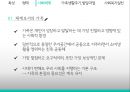 가족과 사회복지,가족의 특성,가족의 형태,사회체계로서의 가족,가족생활주기와 발달과업,가족체계와 사회복지실천 18페이지