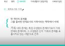 가족과 사회복지,가족의 특성,가족의 형태,사회체계로서의 가족,가족생활주기와 발달과업,가족체계와 사회복지실천 19페이지