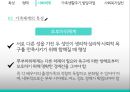 가족과 사회복지,가족의 특성,가족의 형태,사회체계로서의 가족,가족생활주기와 발달과업,가족체계와 사회복지실천 27페이지