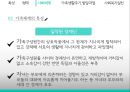 가족과 사회복지,가족의 특성,가족의 형태,사회체계로서의 가족,가족생활주기와 발달과업,가족체계와 사회복지실천 31페이지