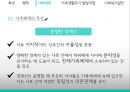 가족과 사회복지,가족의 특성,가족의 형태,사회체계로서의 가족,가족생활주기와 발달과업,가족체계와 사회복지실천 33페이지