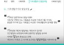 가족과 사회복지,가족의 특성,가족의 형태,사회체계로서의 가족,가족생활주기와 발달과업,가족체계와 사회복지실천 34페이지