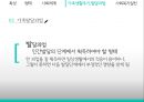 가족과 사회복지,가족의 특성,가족의 형태,사회체계로서의 가족,가족생활주기와 발달과업,가족체계와 사회복지실천 38페이지