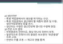 서비스 및 생산전략,MPS의 환경,자재소요계획,MRP 전개의 2대 원리,MRP기록표,MRP의 재계획,서비스용 부품의 처리,능력소요계획 27페이지