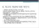 서비스 및 생산전략,MPS의 환경,자재소요계획,MRP 전개의 2대 원리,MRP기록표,MRP의 재계획,서비스용 부품의 처리,능력소요계획 28페이지