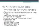 서비스 및 생산전략,MPS의 환경,자재소요계획,MRP 전개의 2대 원리,MRP기록표,MRP의 재계획,서비스용 부품의 처리,능력소요계획 38페이지