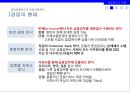 금융제도의 의의,금융위기 이후 금융제도 개편,금융제도의 유형,지급결제제도,금융기관 겸업제한,금융지주회사,예금보험제도,한국의 차등예금보험료 제도 11페이지