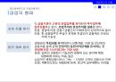 금융제도의 의의,금융위기 이후 금융제도 개편,금융제도의 유형,지급결제제도,금융기관 겸업제한,금융지주회사,예금보험제도,한국의 차등예금보험료 제도 12페이지