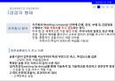 금융제도의 의의,금융위기 이후 금융제도 개편,금융제도의 유형,지급결제제도,금융기관 겸업제한,금융지주회사,예금보험제도,한국의 차등예금보험료 제도 13페이지