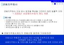 금융제도의 의의,금융위기 이후 금융제도 개편,금융제도의 유형,지급결제제도,금융기관 겸업제한,금융지주회사,예금보험제도,한국의 차등예금보험료 제도 25페이지
