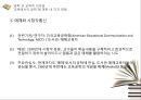 교육공학의 학문적 성격과 발전,교육에서의 공학,교육공학의 발전 역사,학교교육·기업교육·평생교육에서의 교육공학 활용 8페이지
