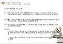 교육공학의 학문적 성격과 발전,교육에서의 공학,교육공학의 발전 역사,학교교육·기업교육·평생교육에서의 교육공학 활용 9페이지