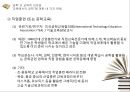 교육공학의 학문적 성격과 발전,교육에서의 공학,교육공학의 발전 역사,학교교육·기업교육·평생교육에서의 교육공학 활용 10페이지