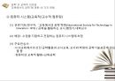 교육공학의 학문적 성격과 발전,교육에서의 공학,교육공학의 발전 역사,학교교육·기업교육·평생교육에서의 교육공학 활용 11페이지