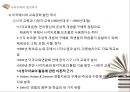 교육공학의 학문적 성격과 발전,교육에서의 공학,교육공학의 발전 역사,학교교육·기업교육·평생교육에서의 교육공학 활용 16페이지