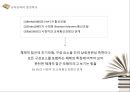교육공학의 학문적 성격과 발전,교육에서의 공학,교육공학의 발전 역사,학교교육·기업교육·평생교육에서의 교육공학 활용 25페이지